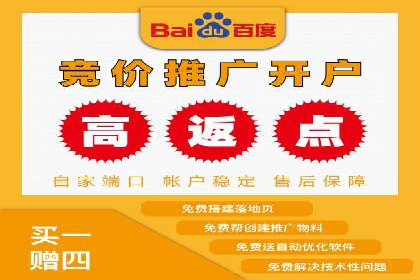 竞价开户推广案例实操指南